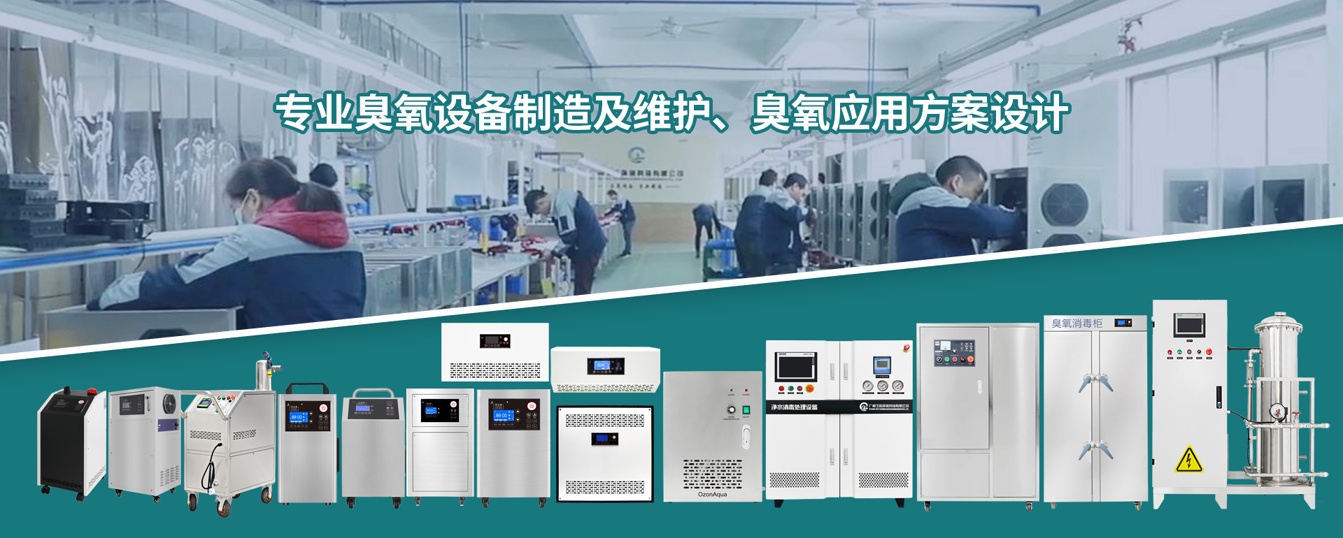 《臭氧发生器在食品行业的应用及优势》