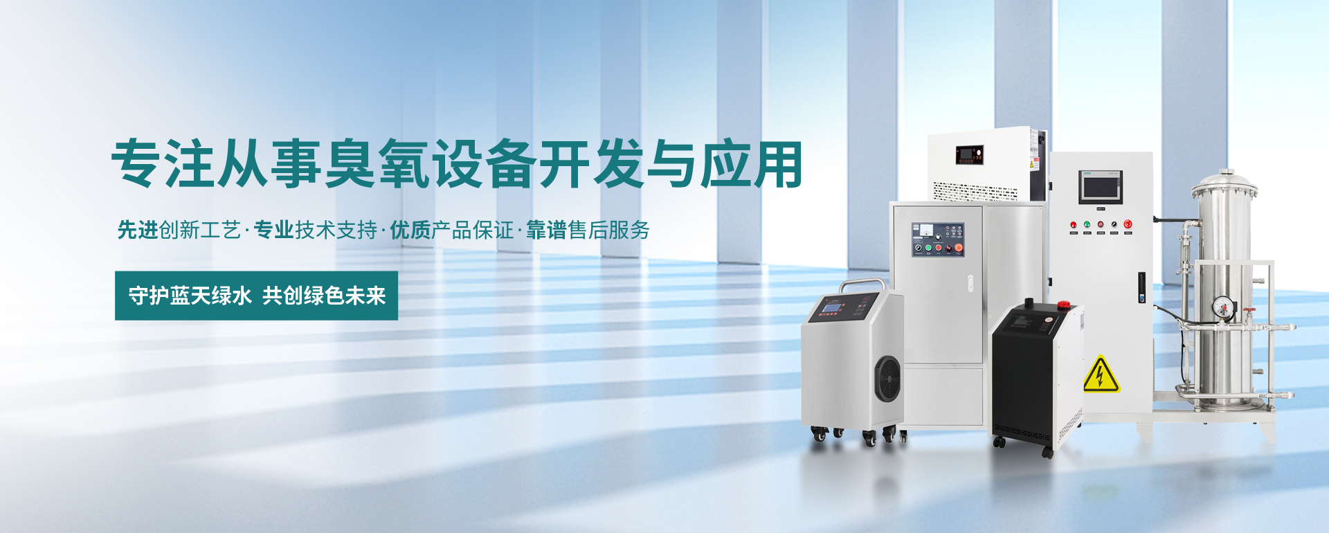 《臭氧发生器在医疗卫生领域的重要作用》